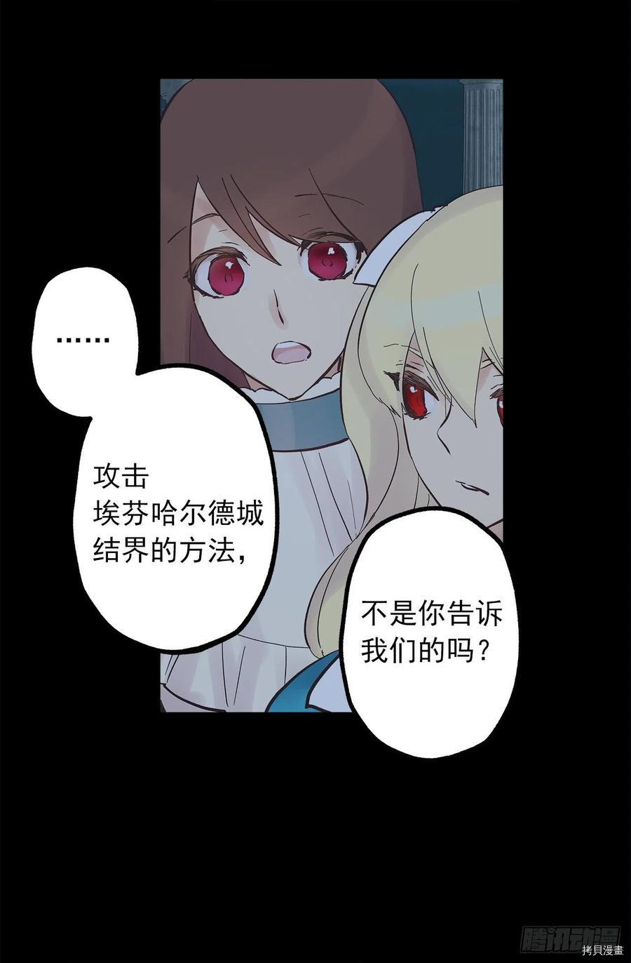 爵世恋人[拷贝漫画]韩漫全集-第322话无删减无遮挡章节图片 