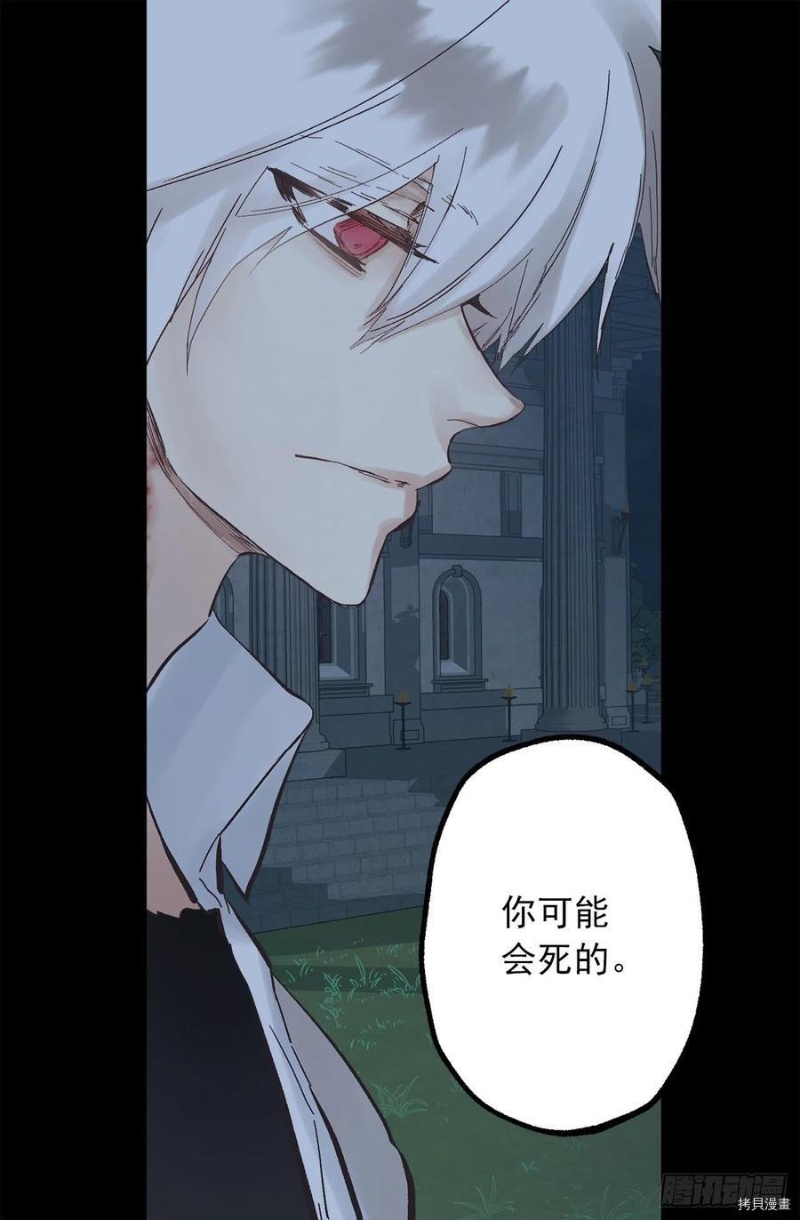 爵世恋人[拷贝漫画]韩漫全集-第322话无删减无遮挡章节图片 