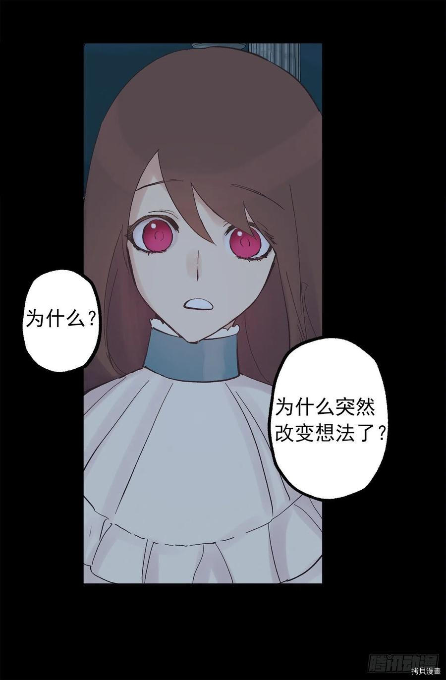 爵世恋人[拷贝漫画]韩漫全集-第322话无删减无遮挡章节图片 