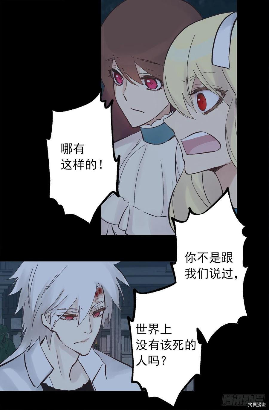 爵世恋人[拷贝漫画]韩漫全集-第322话无删减无遮挡章节图片 