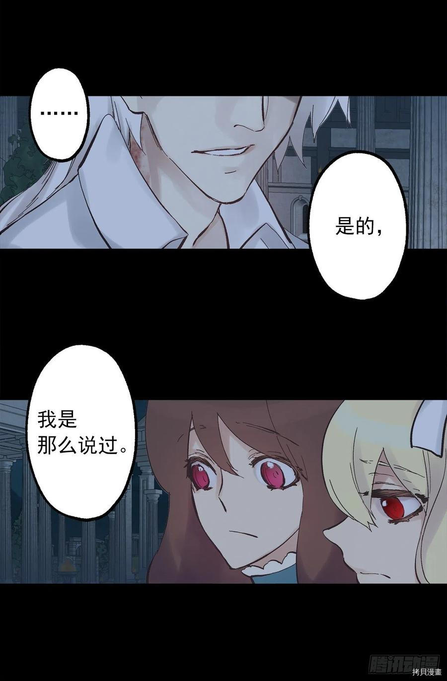 爵世恋人[拷贝漫画]韩漫全集-第322话无删减无遮挡章节图片 