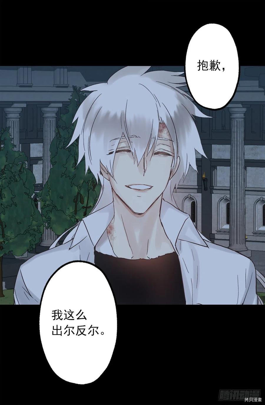 爵世恋人[拷贝漫画]韩漫全集-第322话无删减无遮挡章节图片 
