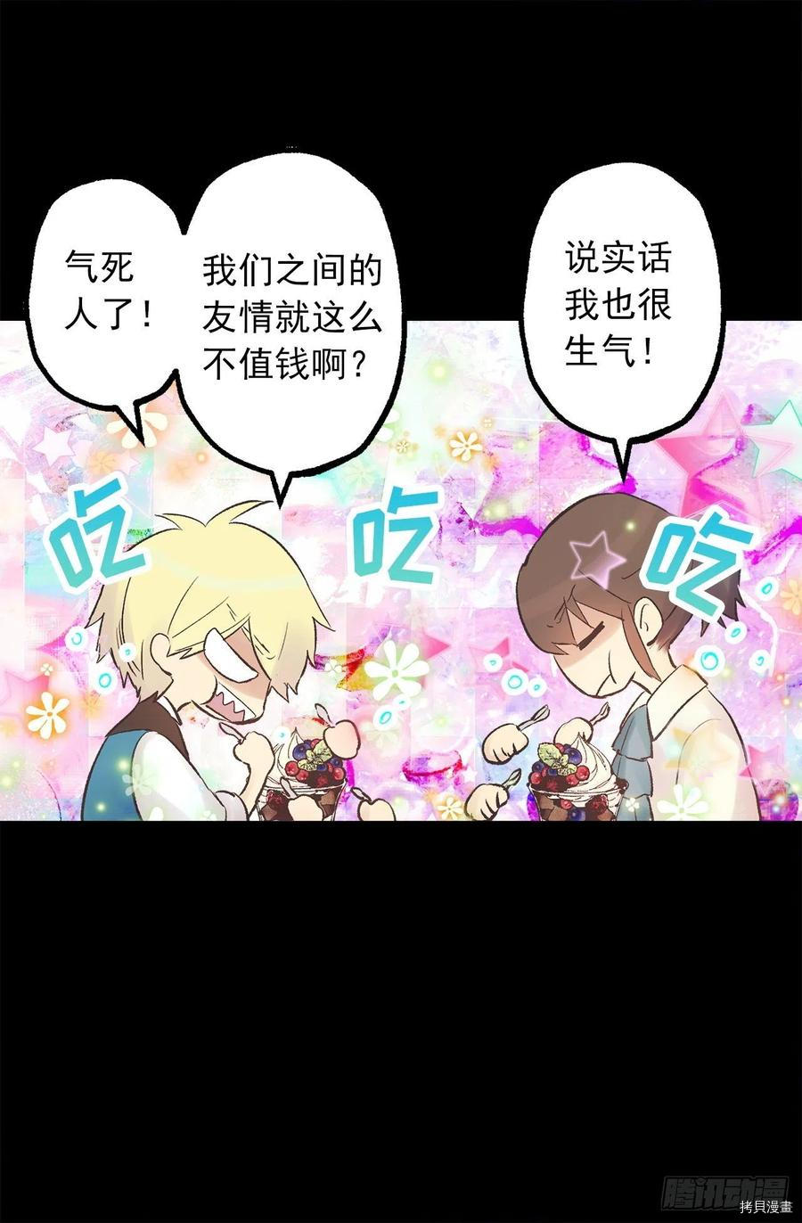 爵世恋人[拷贝漫画]韩漫全集-第322话无删减无遮挡章节图片 