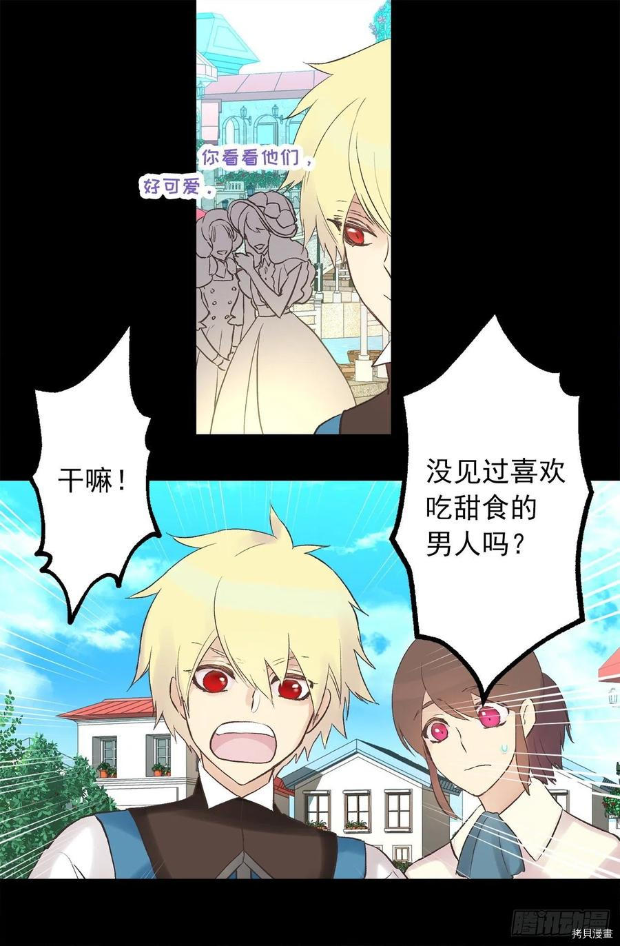 爵世恋人[拷贝漫画]韩漫全集-第322话无删减无遮挡章节图片 