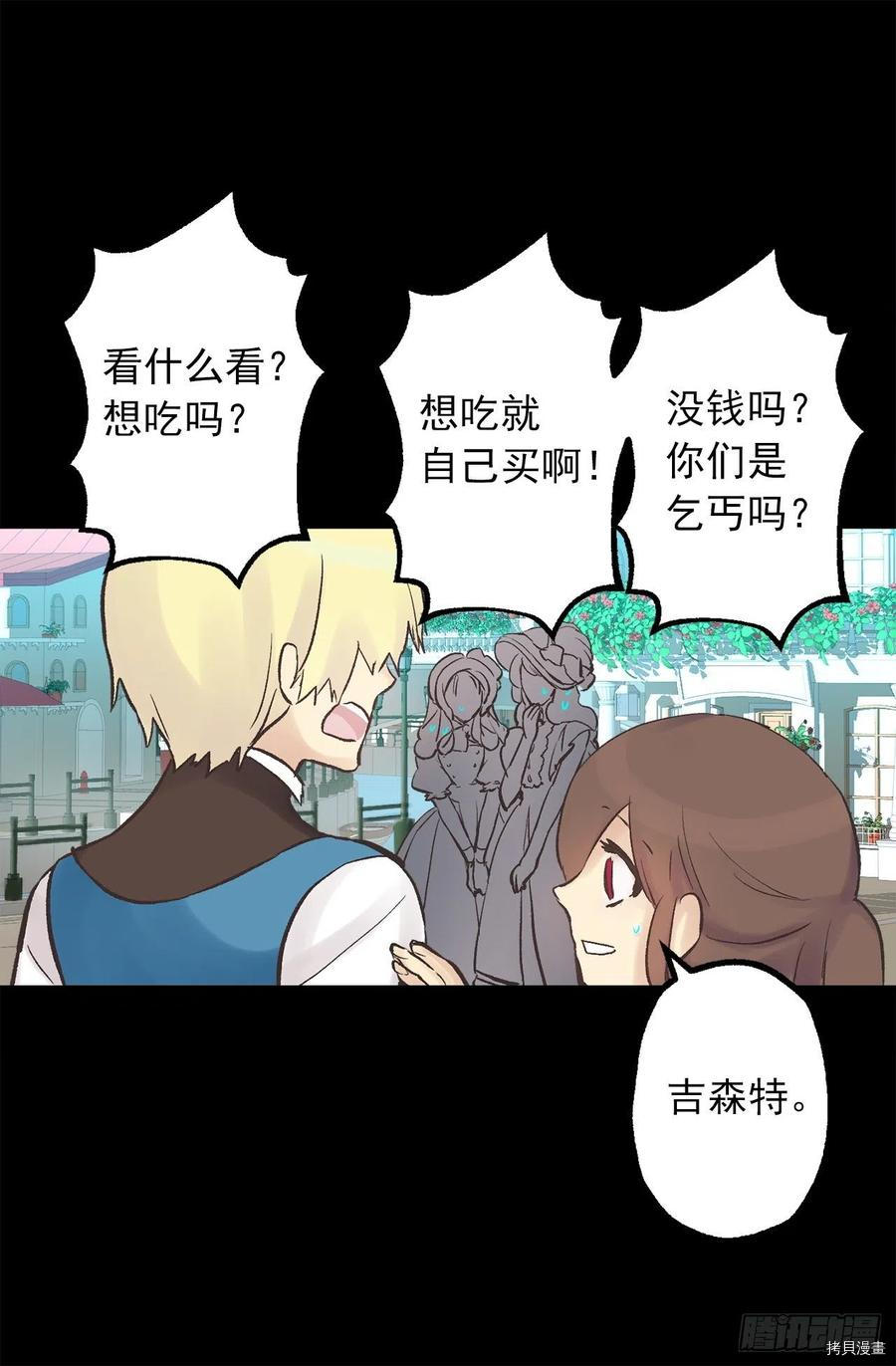 爵世恋人[拷贝漫画]韩漫全集-第322话无删减无遮挡章节图片 