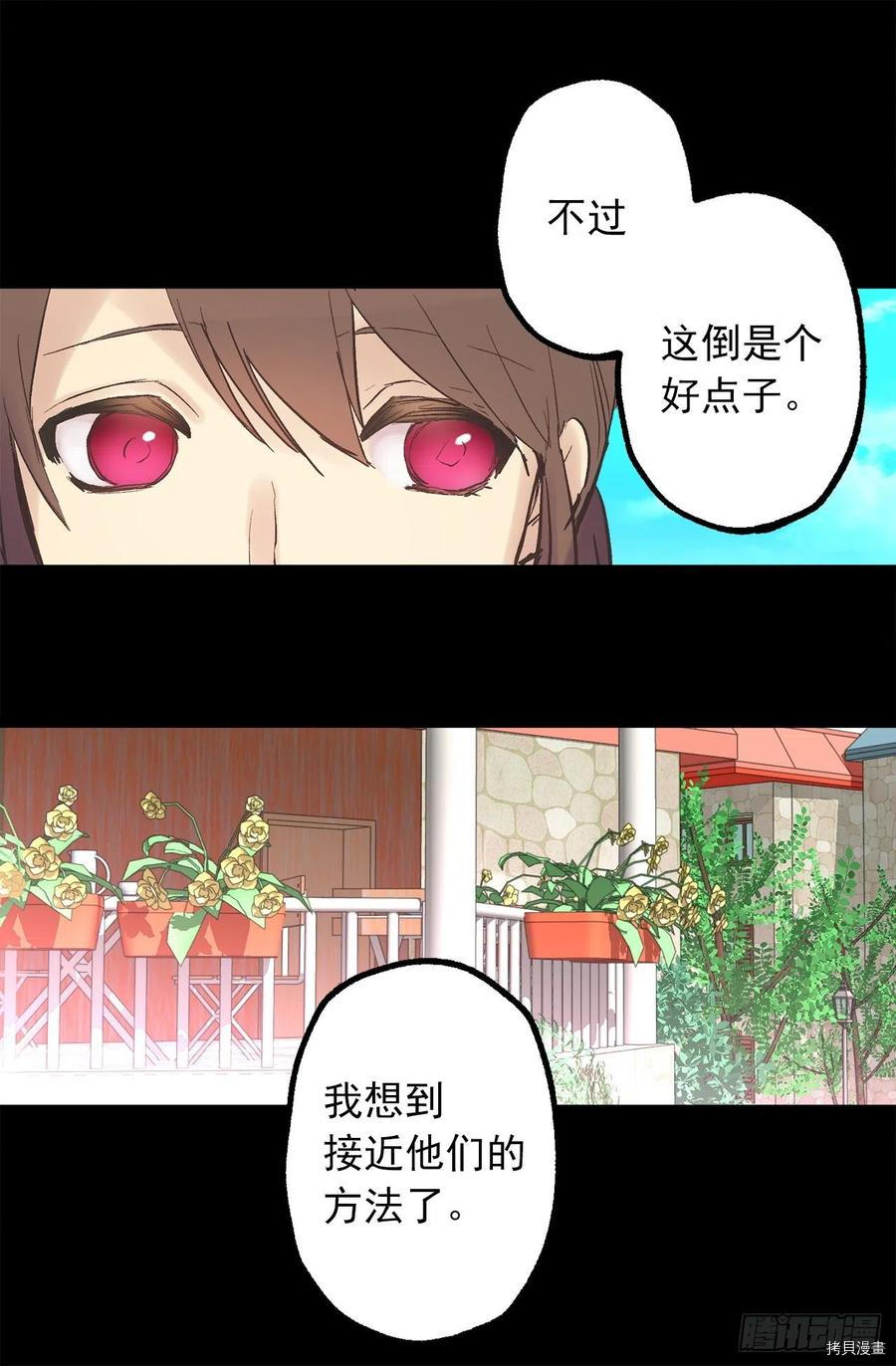 爵世恋人[拷贝漫画]韩漫全集-第322话无删减无遮挡章节图片 