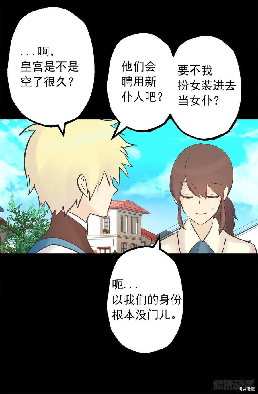 爵世恋人[拷贝漫画]韩漫全集-第322话无删减无遮挡章节图片 