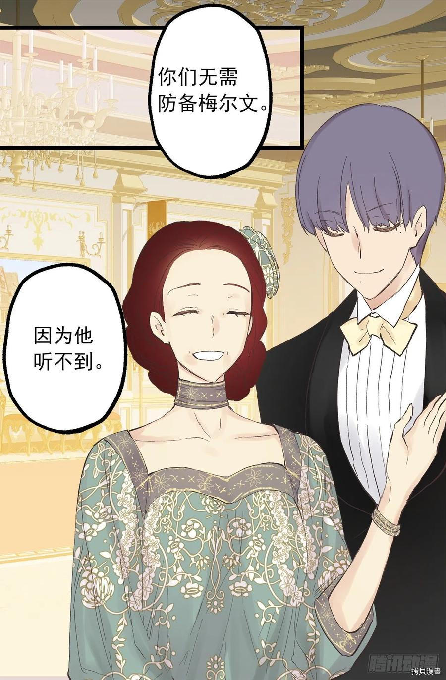 爵世恋人[拷贝漫画]韩漫全集-第322话无删减无遮挡章节图片 