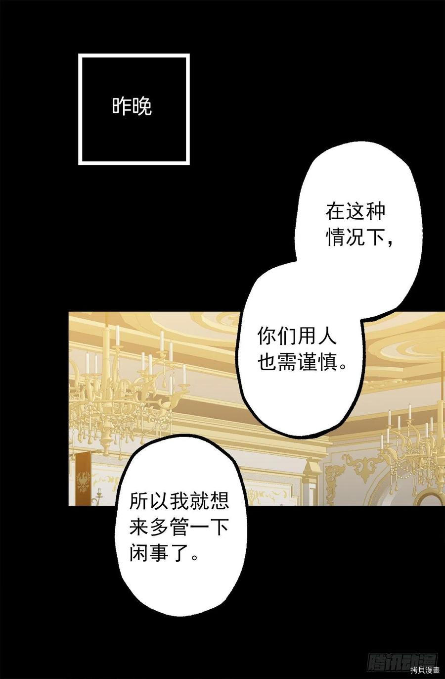 爵世恋人[拷贝漫画]韩漫全集-第322话无删减无遮挡章节图片 