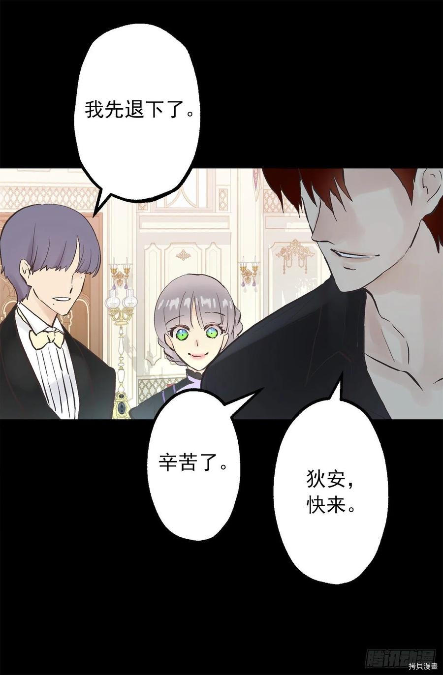爵世恋人[拷贝漫画]韩漫全集-第324话无删减无遮挡章节图片 