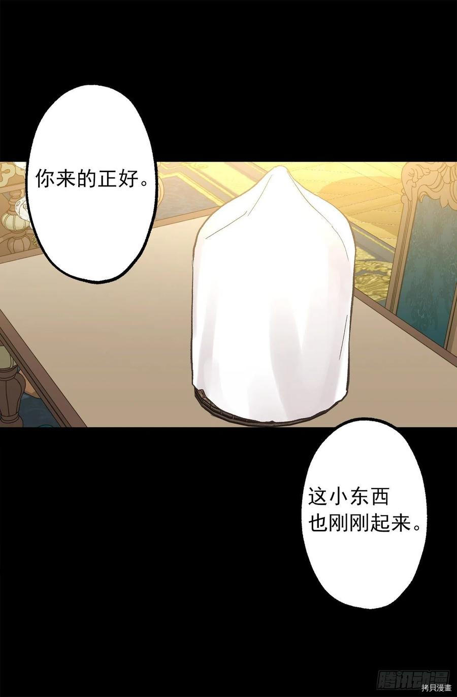 爵世恋人[拷贝漫画]韩漫全集-第324话无删减无遮挡章节图片 