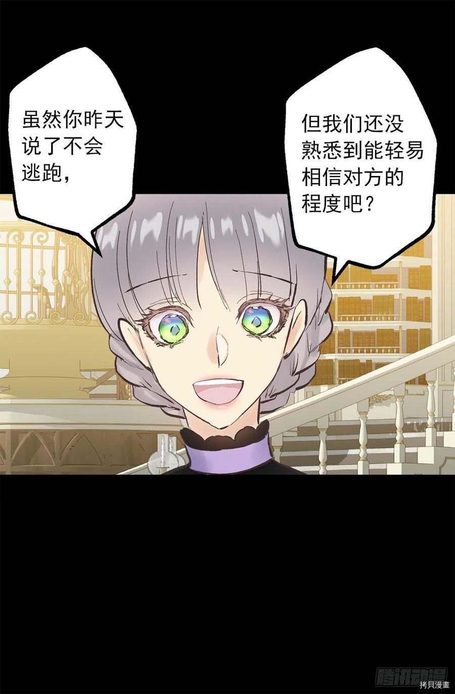 爵世恋人[拷贝漫画]韩漫全集-第324话无删减无遮挡章节图片 
