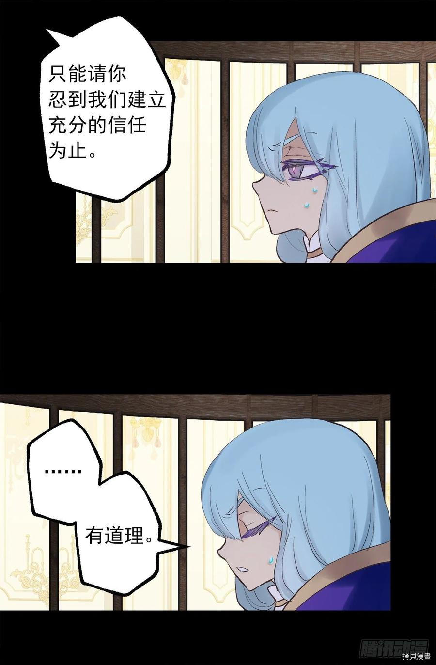 爵世恋人[拷贝漫画]韩漫全集-第324话无删减无遮挡章节图片 