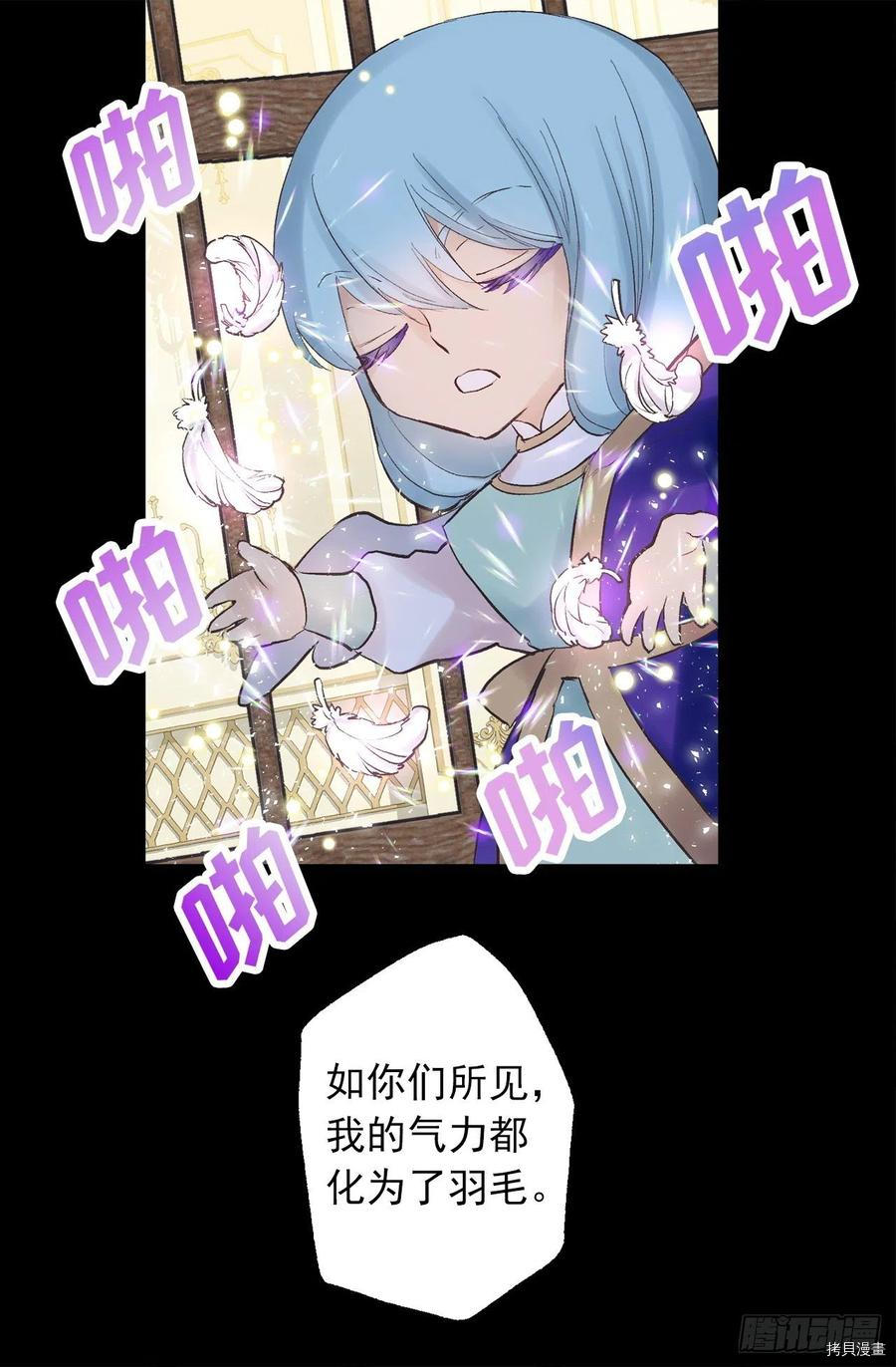 爵世恋人[拷贝漫画]韩漫全集-第324话无删减无遮挡章节图片 