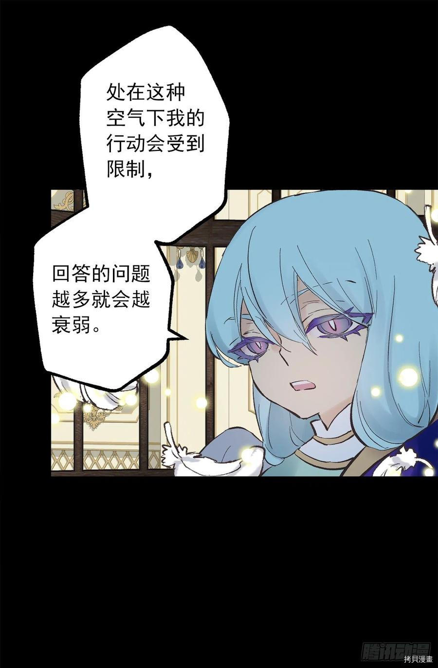 爵世恋人[拷贝漫画]韩漫全集-第324话无删减无遮挡章节图片 