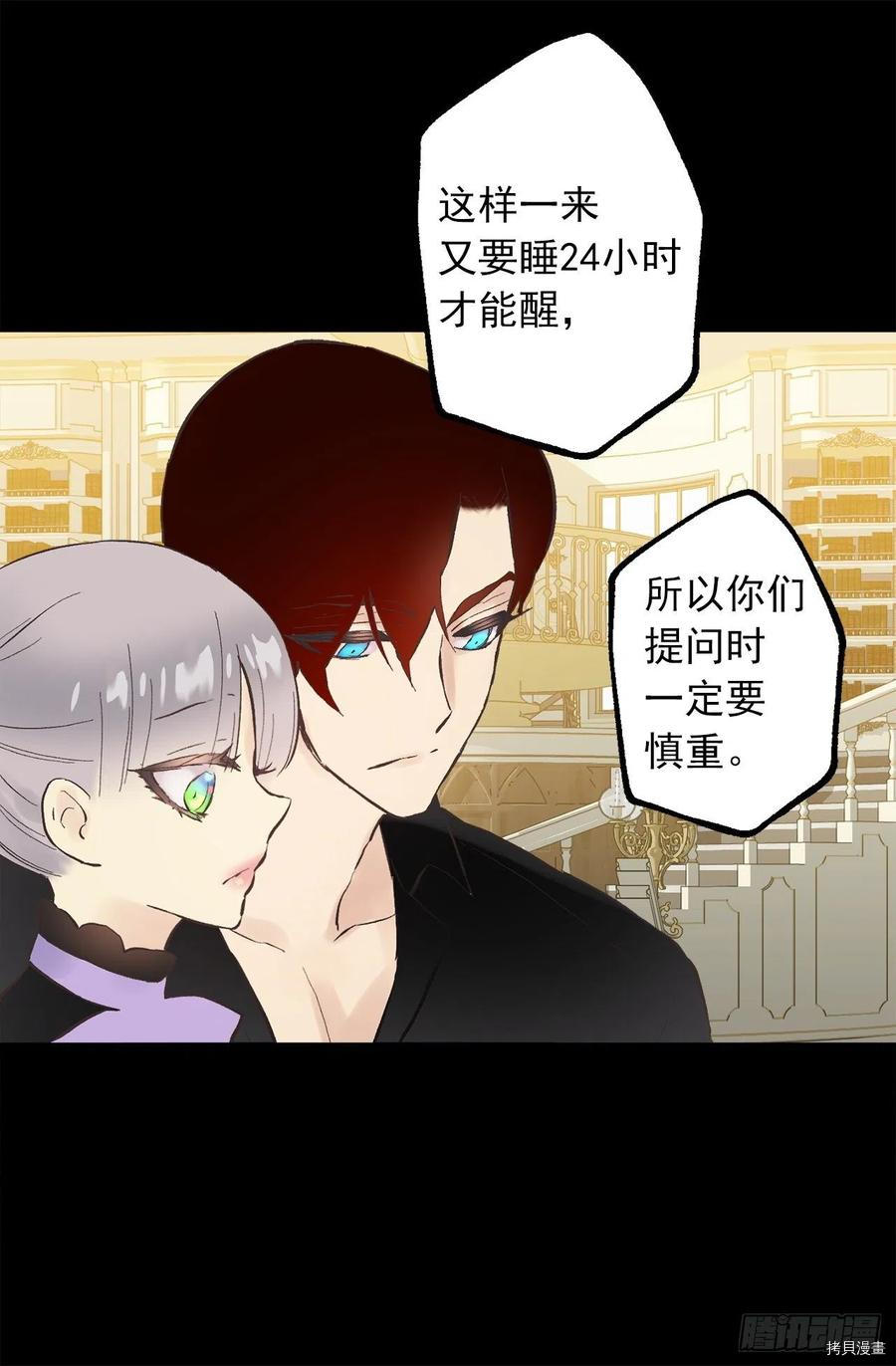 爵世恋人[拷贝漫画]韩漫全集-第324话无删减无遮挡章节图片 