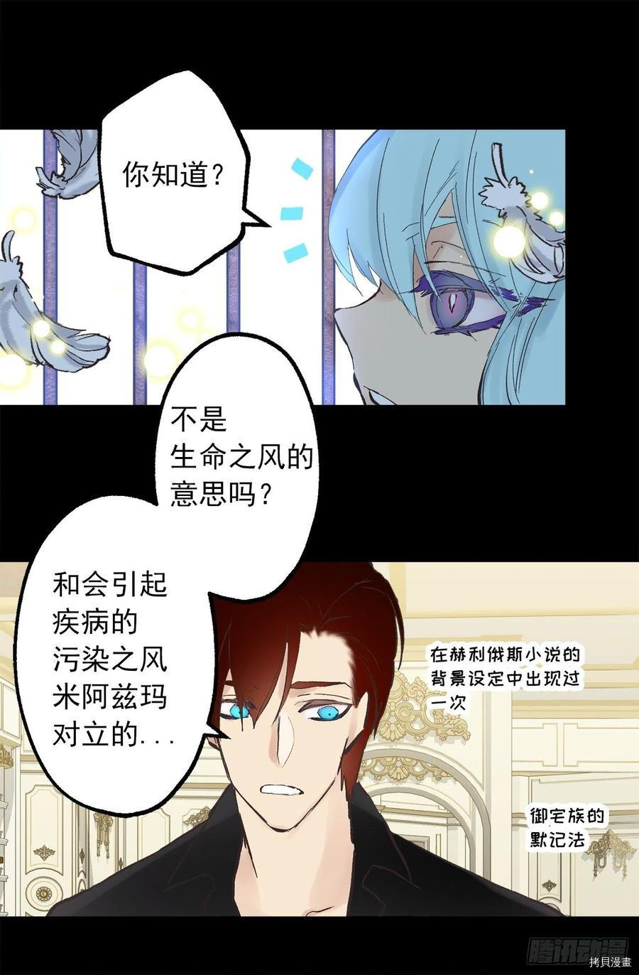 爵世恋人[拷贝漫画]韩漫全集-第324话无删减无遮挡章节图片 