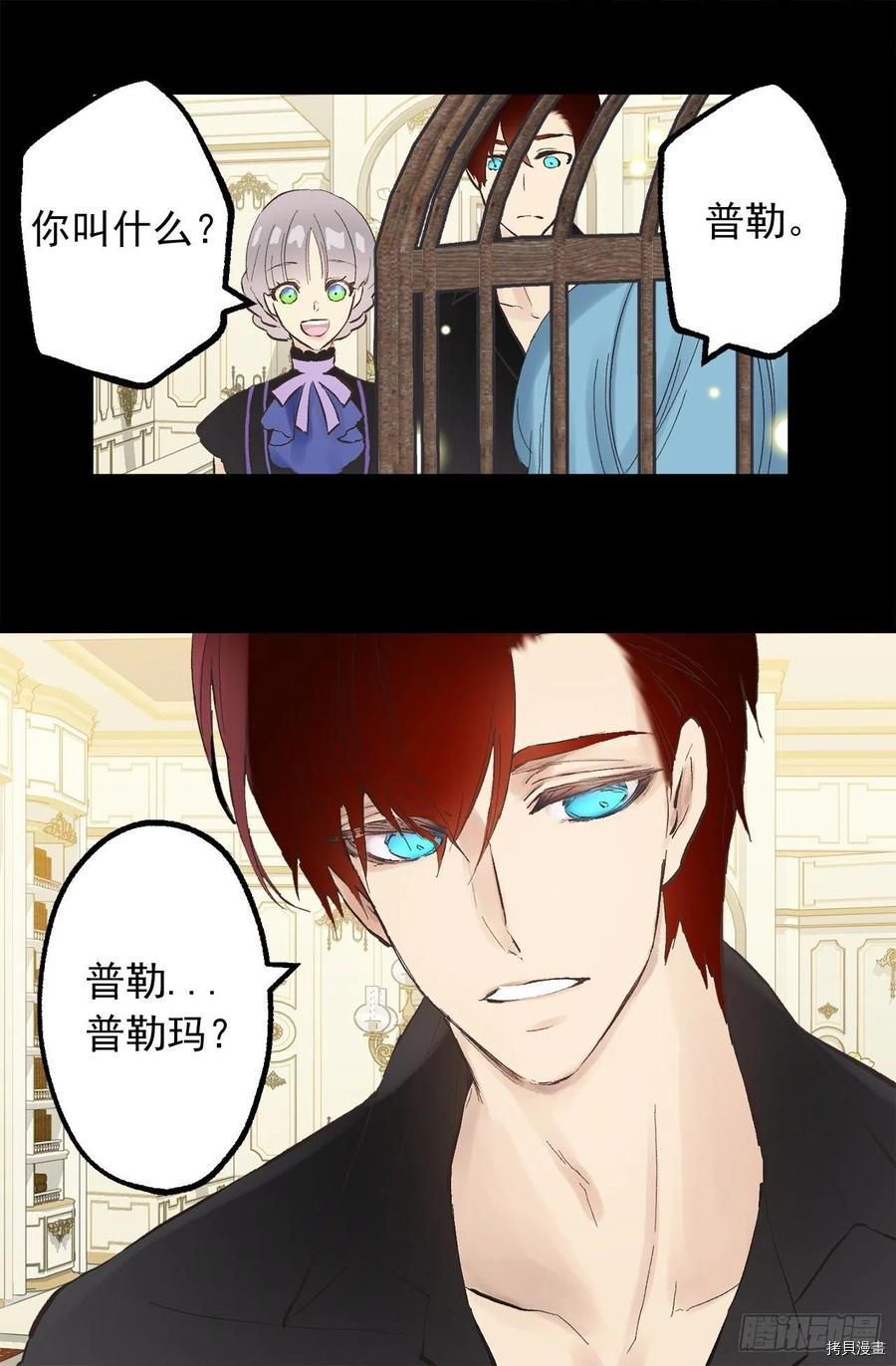爵世恋人[拷贝漫画]韩漫全集-第324话无删减无遮挡章节图片 