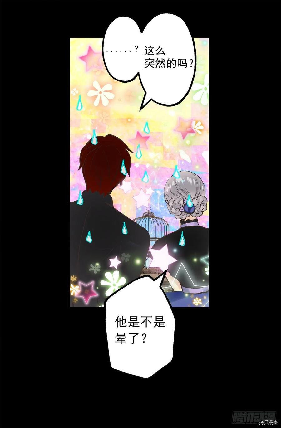 爵世恋人[拷贝漫画]韩漫全集-第324话无删减无遮挡章节图片 