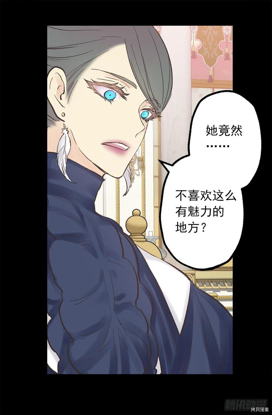 爵世恋人[拷贝漫画]韩漫全集-第326话无删减无遮挡章节图片 