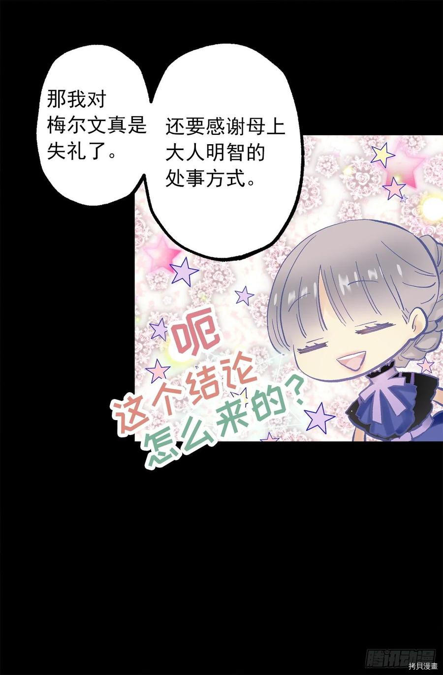 爵世恋人[拷贝漫画]韩漫全集-第326话无删减无遮挡章节图片 