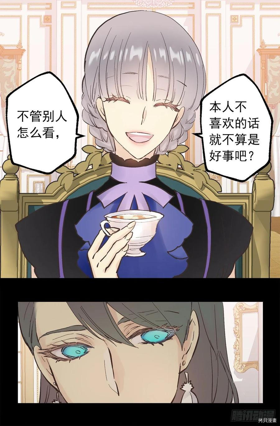 爵世恋人[拷贝漫画]韩漫全集-第326话无删减无遮挡章节图片 