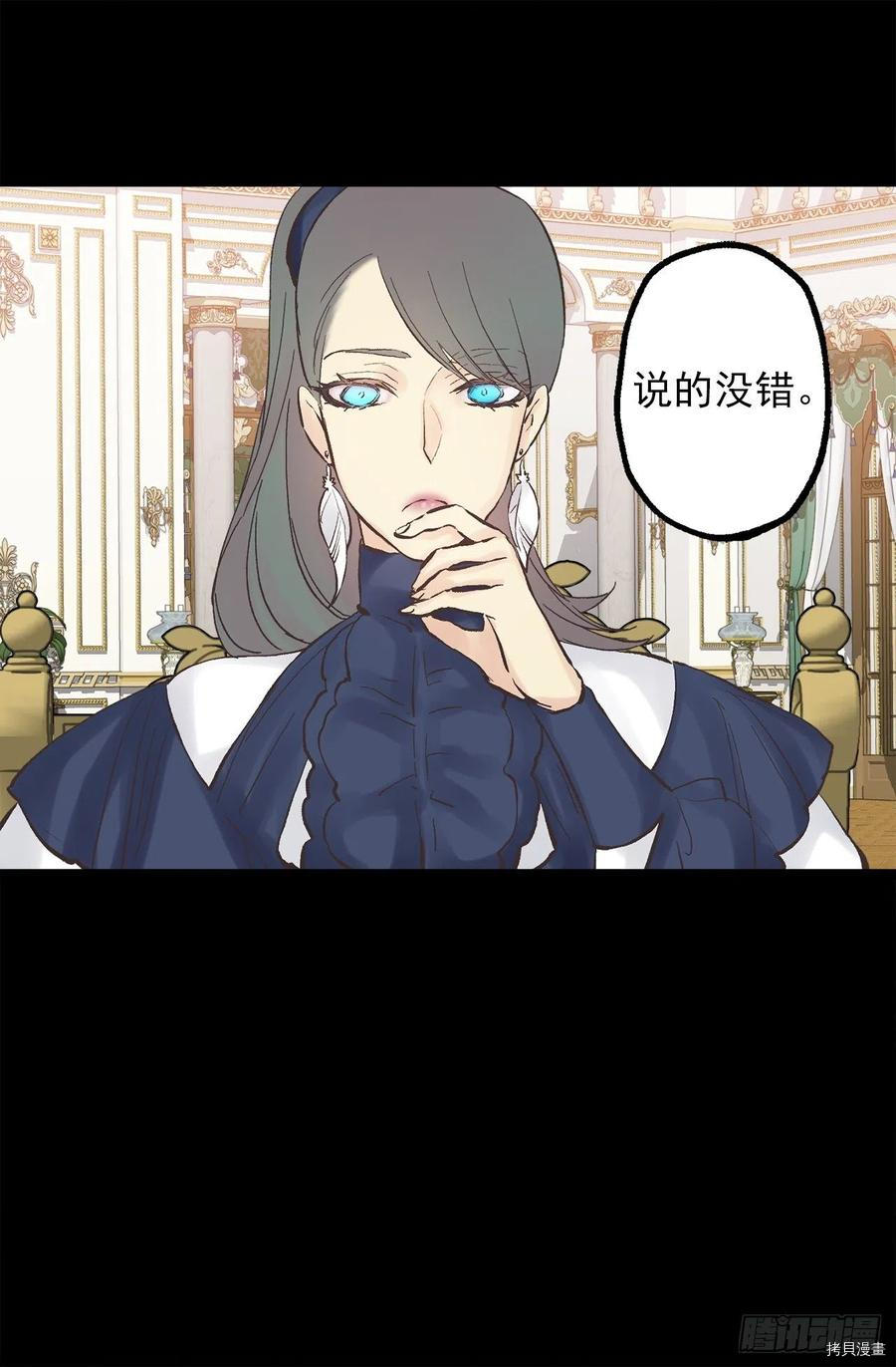 爵世恋人[拷贝漫画]韩漫全集-第326话无删减无遮挡章节图片 