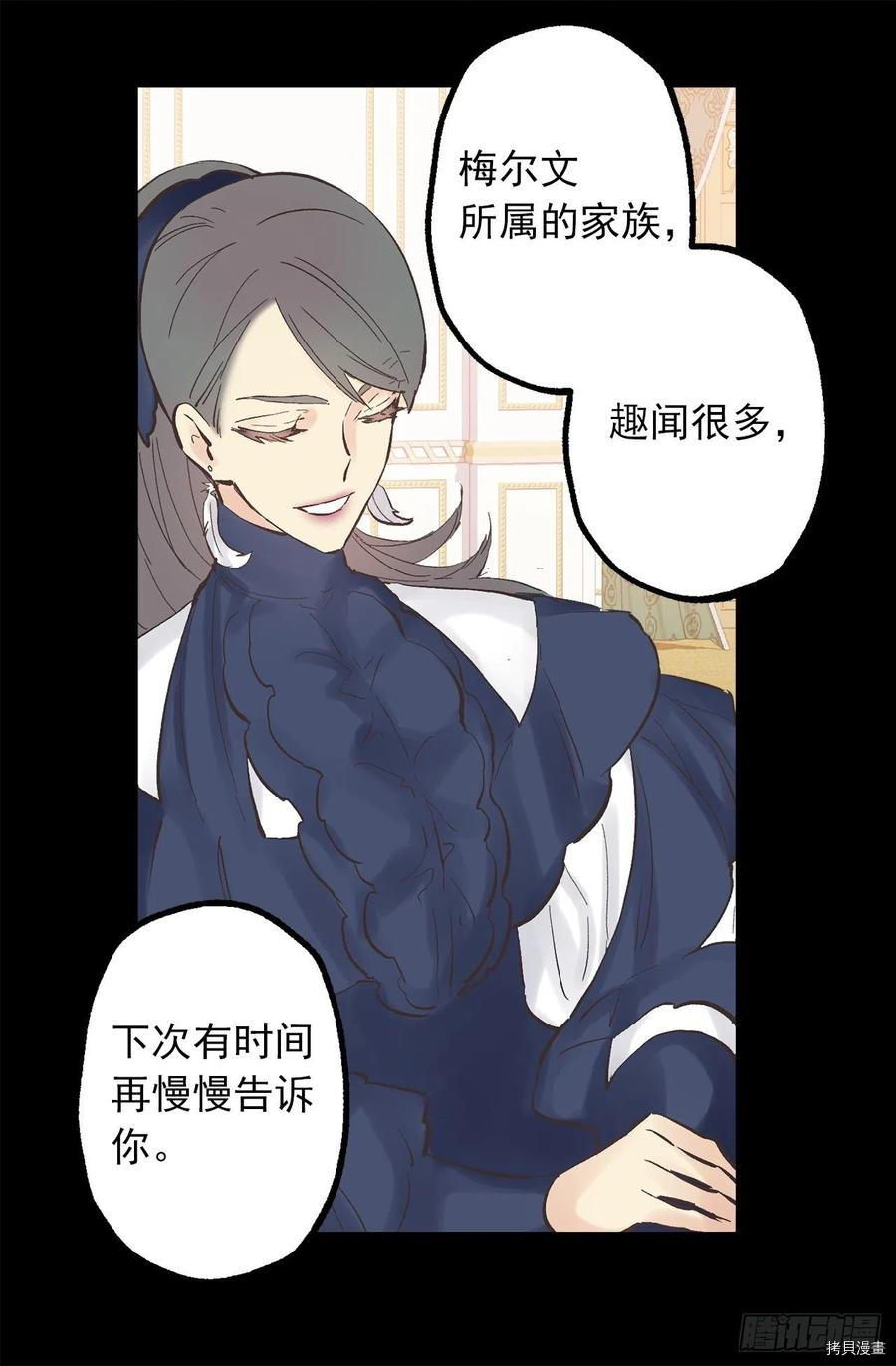 爵世恋人[拷贝漫画]韩漫全集-第326话无删减无遮挡章节图片 