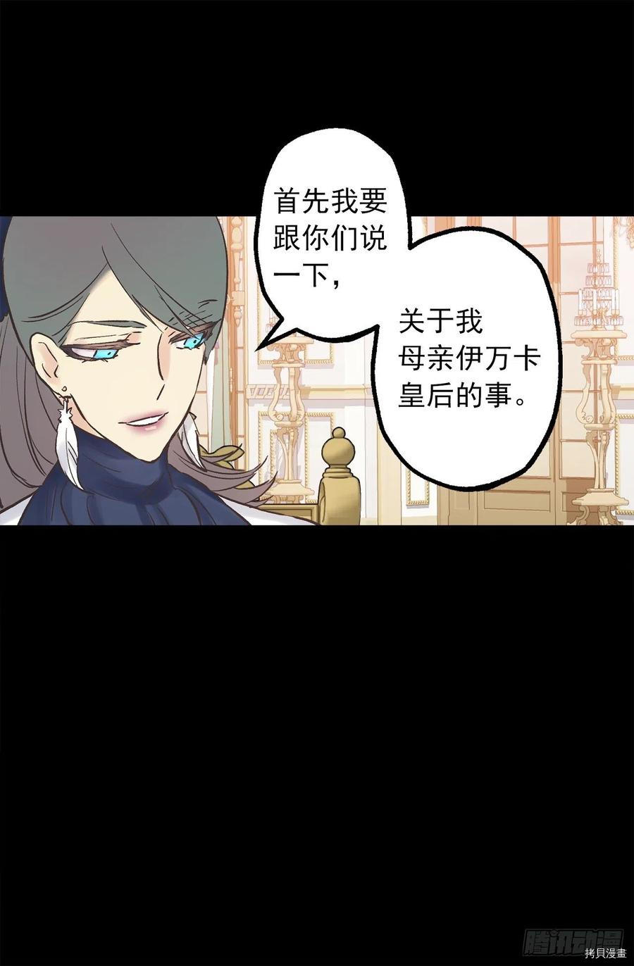 爵世恋人[拷贝漫画]韩漫全集-第326话无删减无遮挡章节图片 