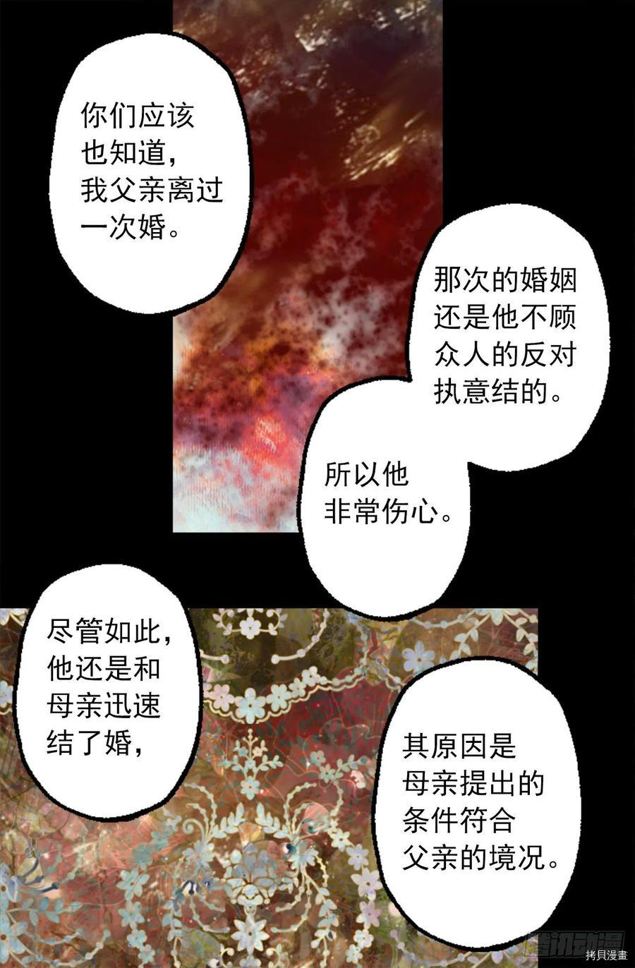 爵世恋人[拷贝漫画]韩漫全集-第326话无删减无遮挡章节图片 