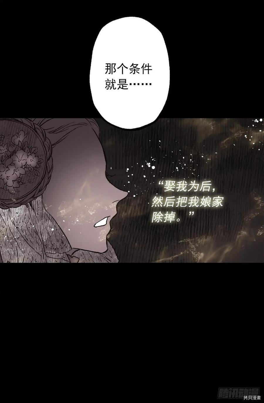 爵世恋人[拷贝漫画]韩漫全集-第326话无删减无遮挡章节图片 