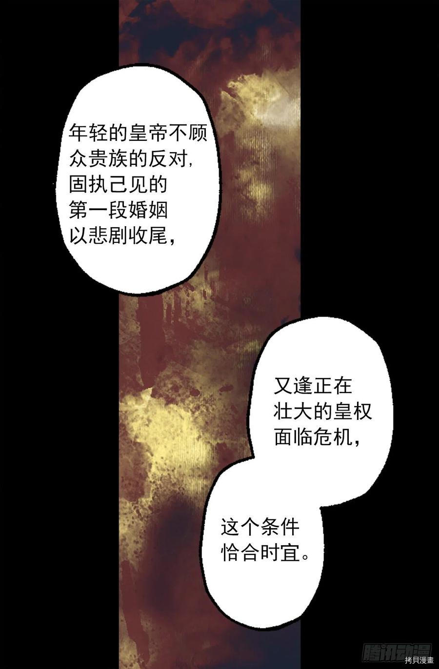 爵世恋人[拷贝漫画]韩漫全集-第326话无删减无遮挡章节图片 