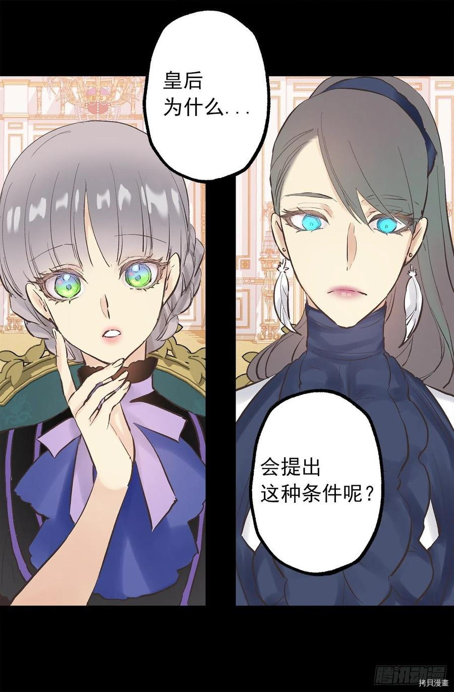 爵世恋人[拷贝漫画]韩漫全集-第326话无删减无遮挡章节图片 