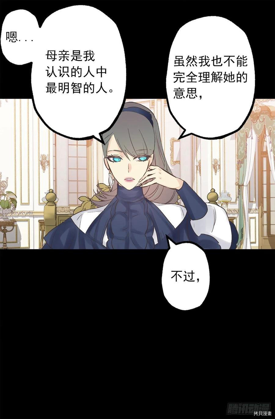 爵世恋人[拷贝漫画]韩漫全集-第326话无删减无遮挡章节图片 