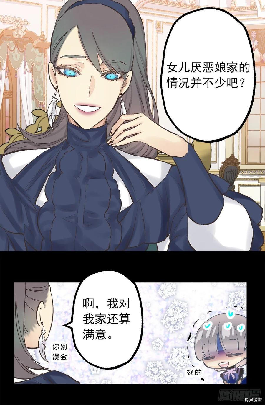 爵世恋人[拷贝漫画]韩漫全集-第326话无删减无遮挡章节图片 