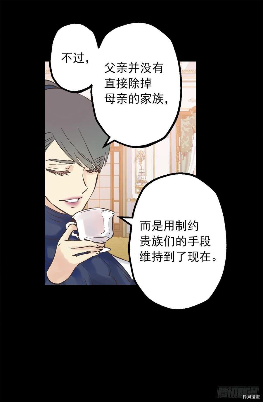 爵世恋人[拷贝漫画]韩漫全集-第326话无删减无遮挡章节图片 