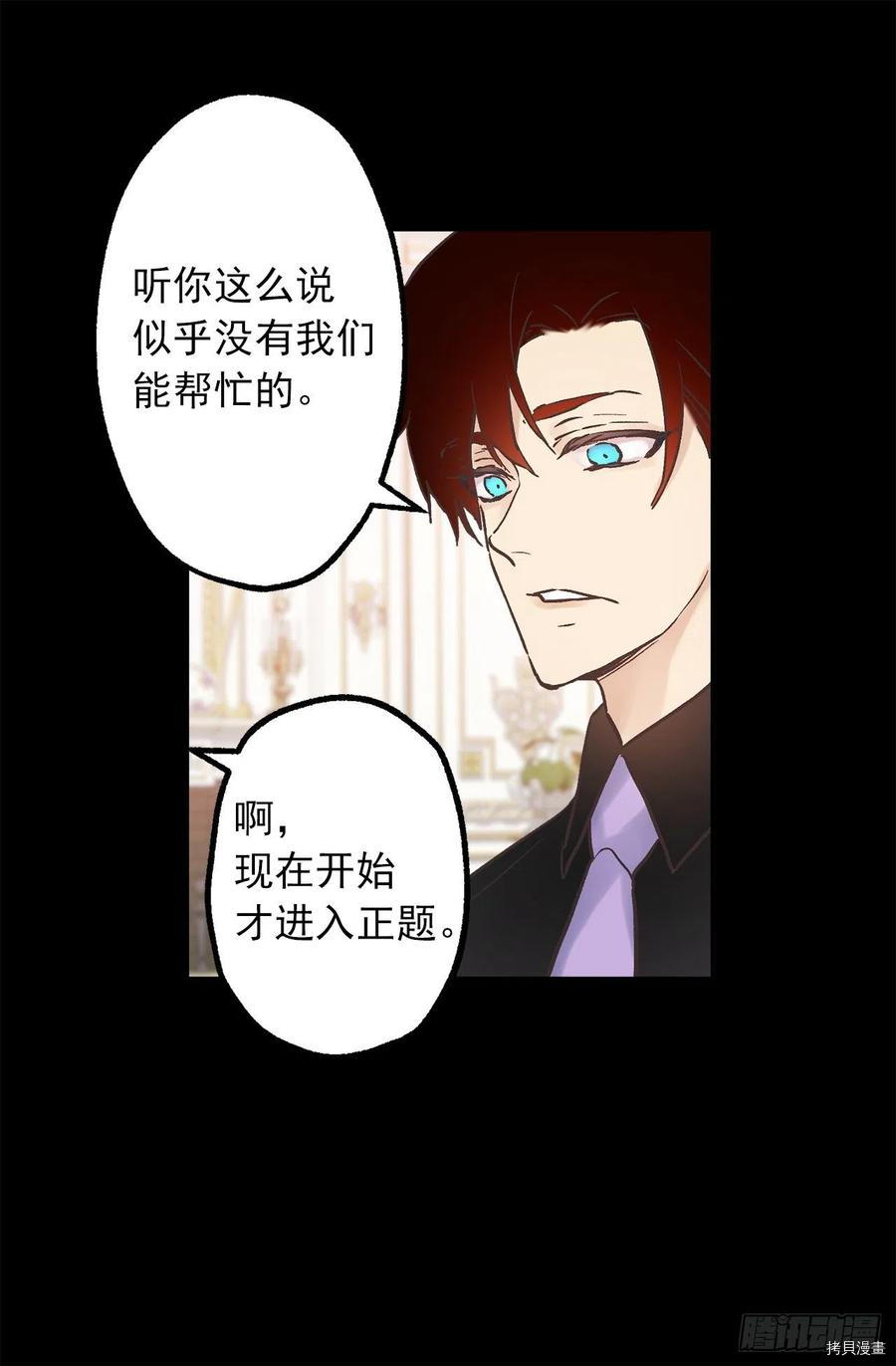 爵世恋人[拷贝漫画]韩漫全集-第326话无删减无遮挡章节图片 