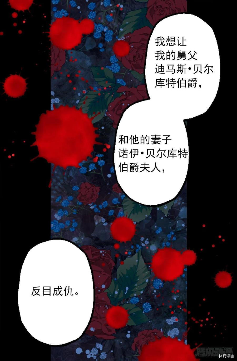 爵世恋人[拷贝漫画]韩漫全集-第326话无删减无遮挡章节图片 