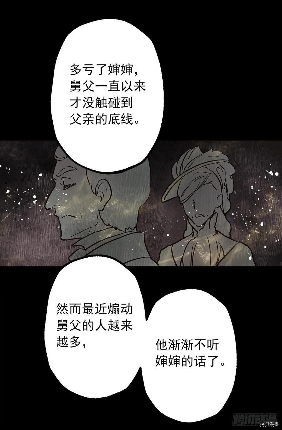 爵世恋人[拷贝漫画]韩漫全集-第326话无删减无遮挡章节图片 