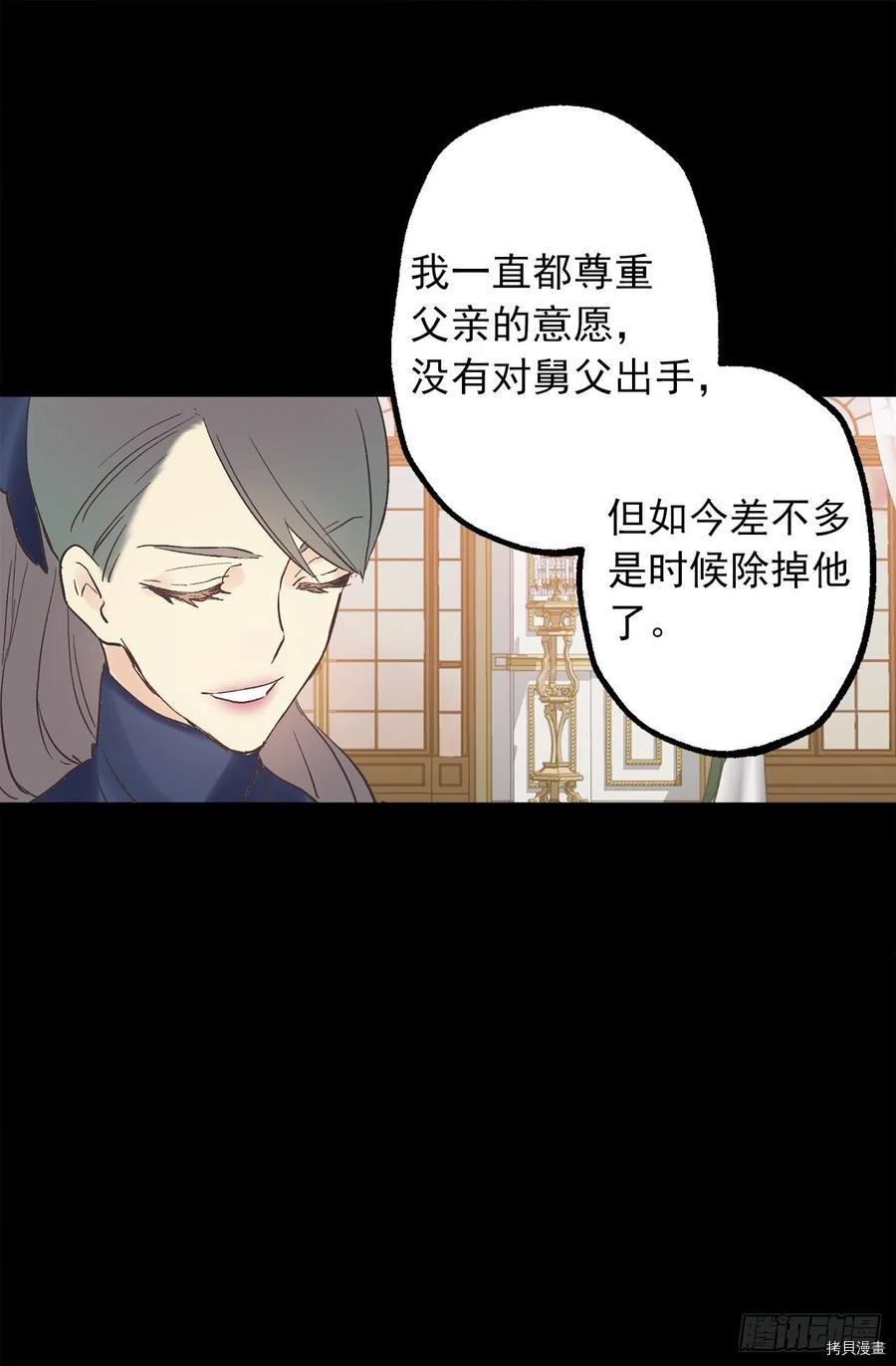 爵世恋人[拷贝漫画]韩漫全集-第326话无删减无遮挡章节图片 