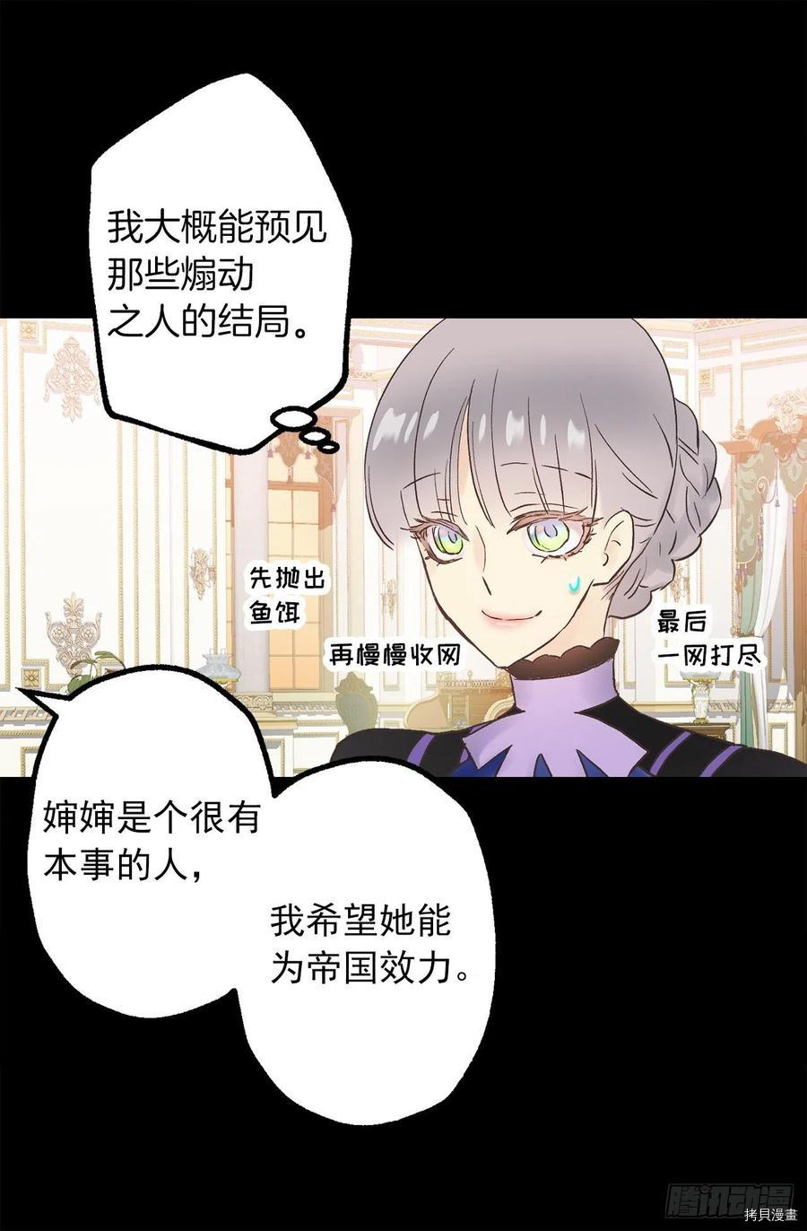 爵世恋人[拷贝漫画]韩漫全集-第326话无删减无遮挡章节图片 