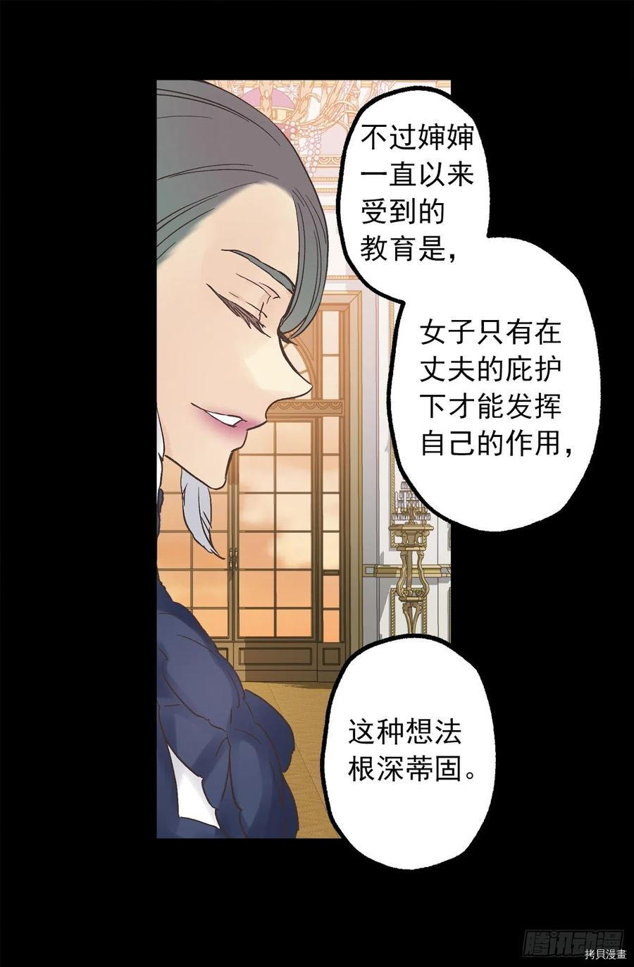 爵世恋人[拷贝漫画]韩漫全集-第326话无删减无遮挡章节图片 