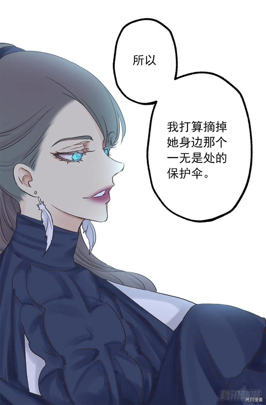 爵世恋人[拷贝漫画]韩漫全集-第326话无删减无遮挡章节图片 
