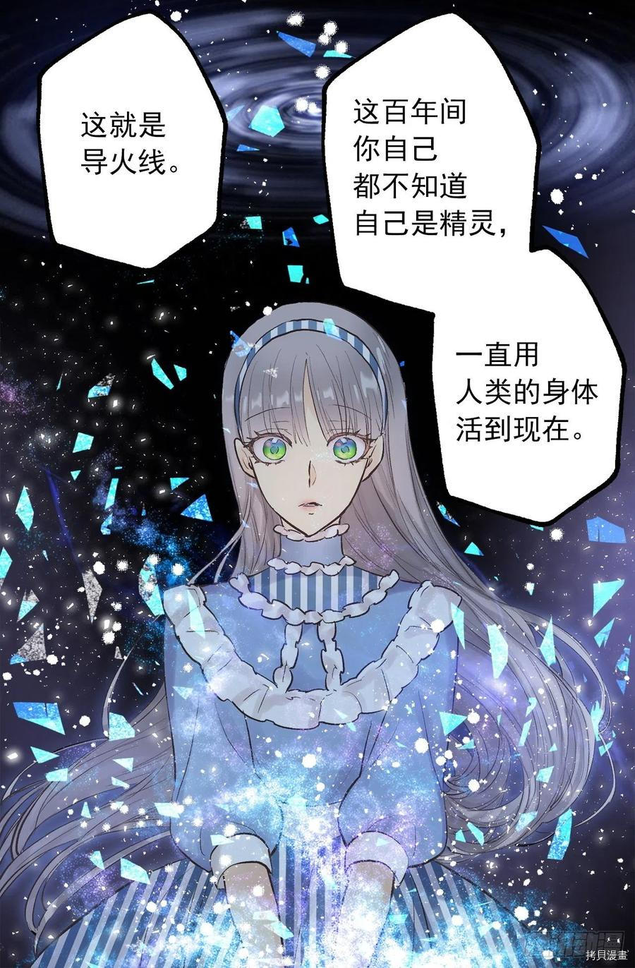 爵世恋人[拷贝漫画]韩漫全集-第326话无删减无遮挡章节图片 