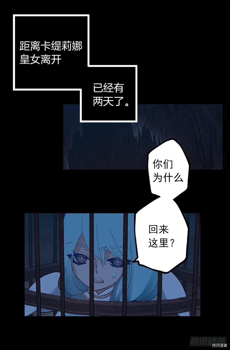 爵世恋人[拷贝漫画]韩漫全集-第327话无删减无遮挡章节图片 