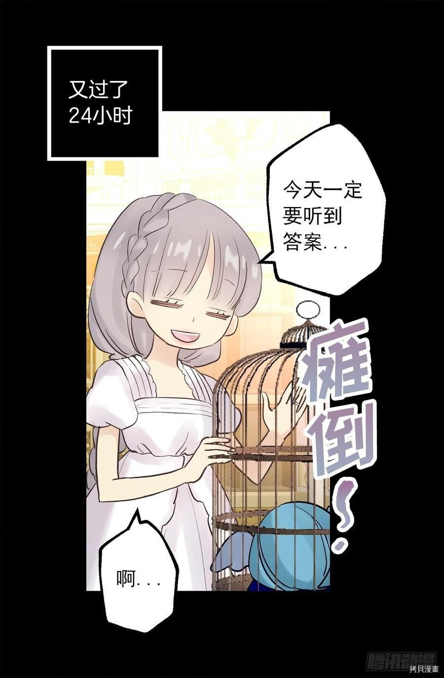 爵世恋人[拷贝漫画]韩漫全集-第327话无删减无遮挡章节图片 