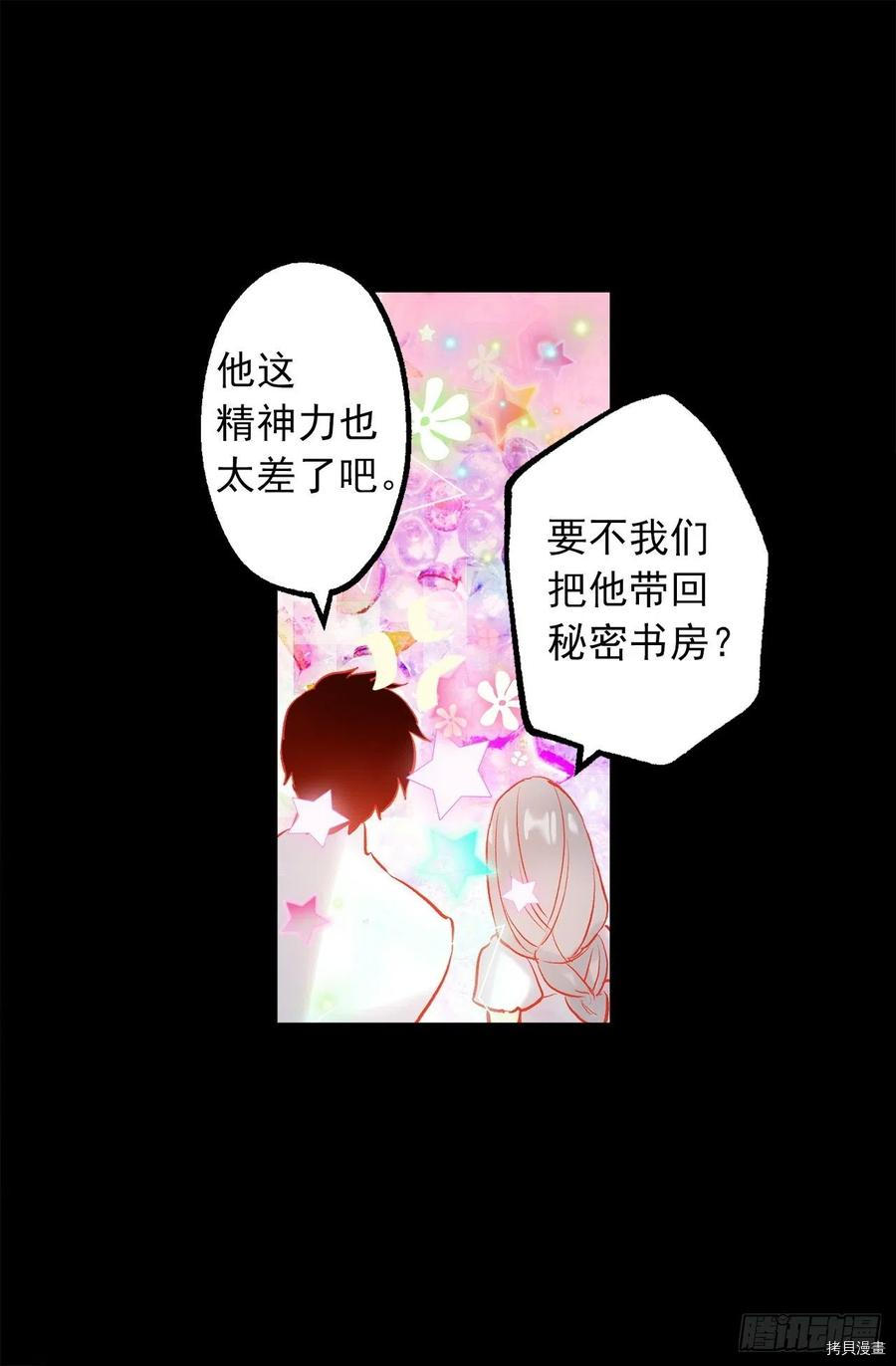 爵世恋人[拷贝漫画]韩漫全集-第327话无删减无遮挡章节图片 