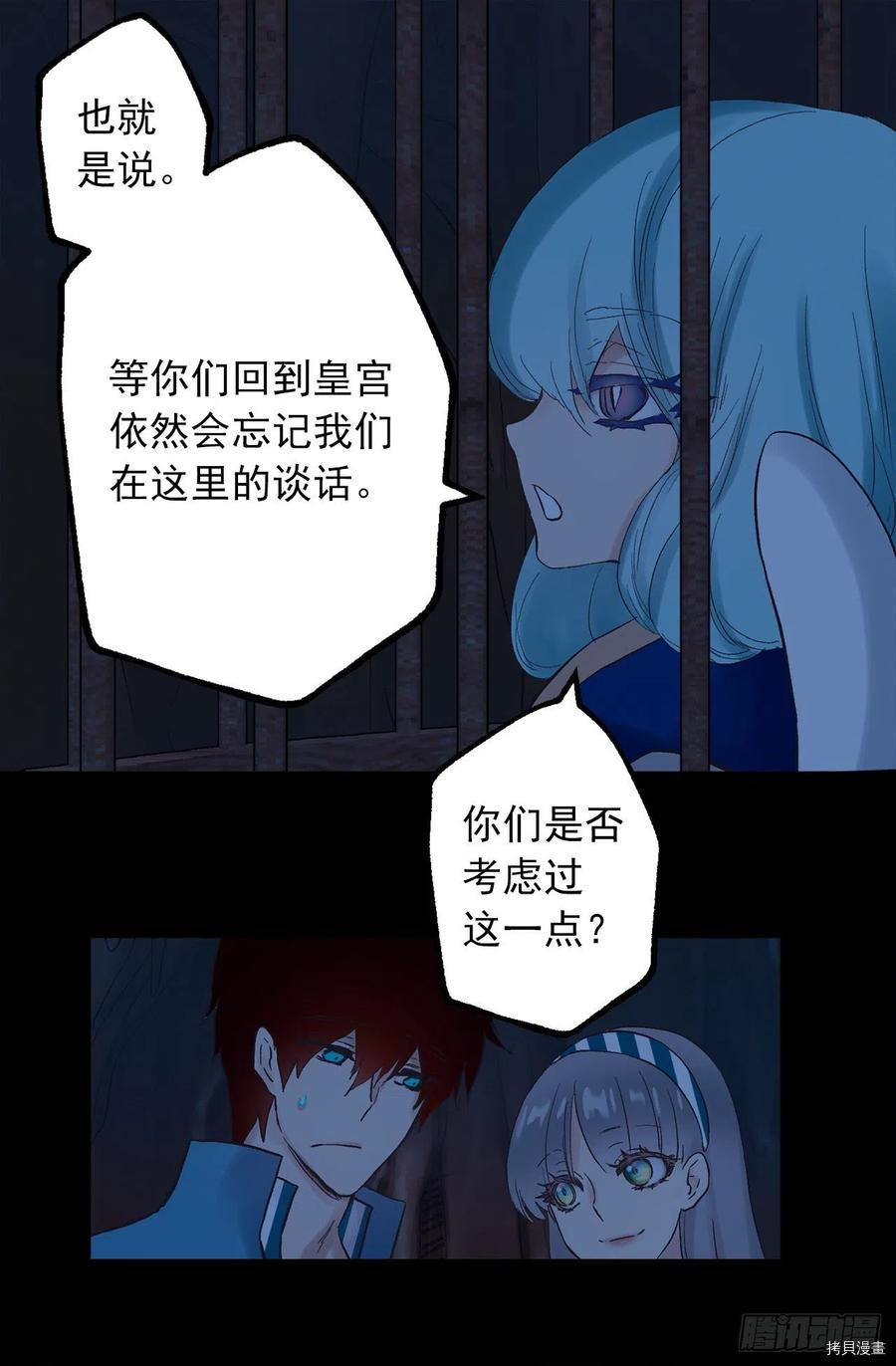 爵世恋人[拷贝漫画]韩漫全集-第327话无删减无遮挡章节图片 
