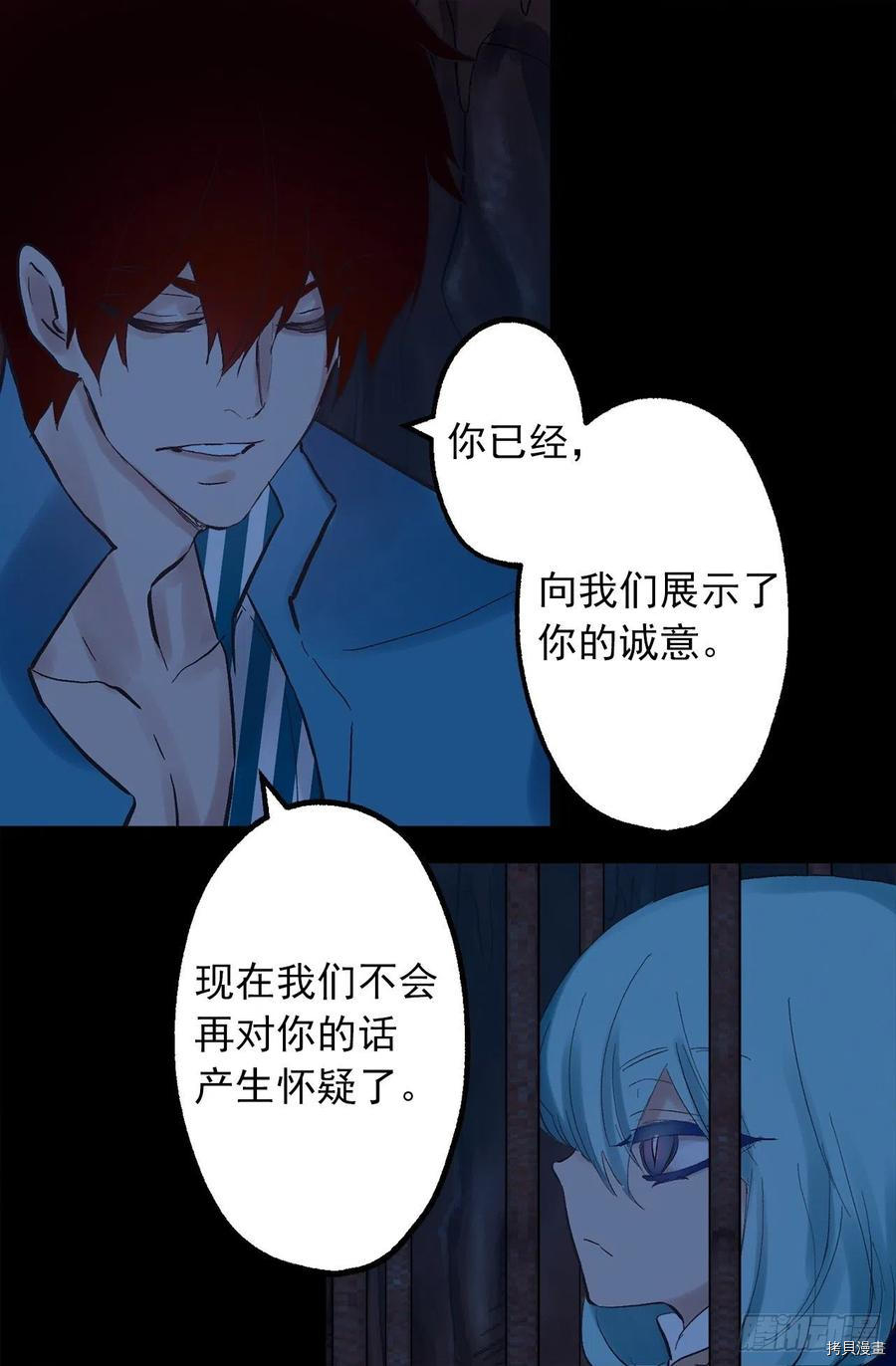 爵世恋人[拷贝漫画]韩漫全集-第327话无删减无遮挡章节图片 