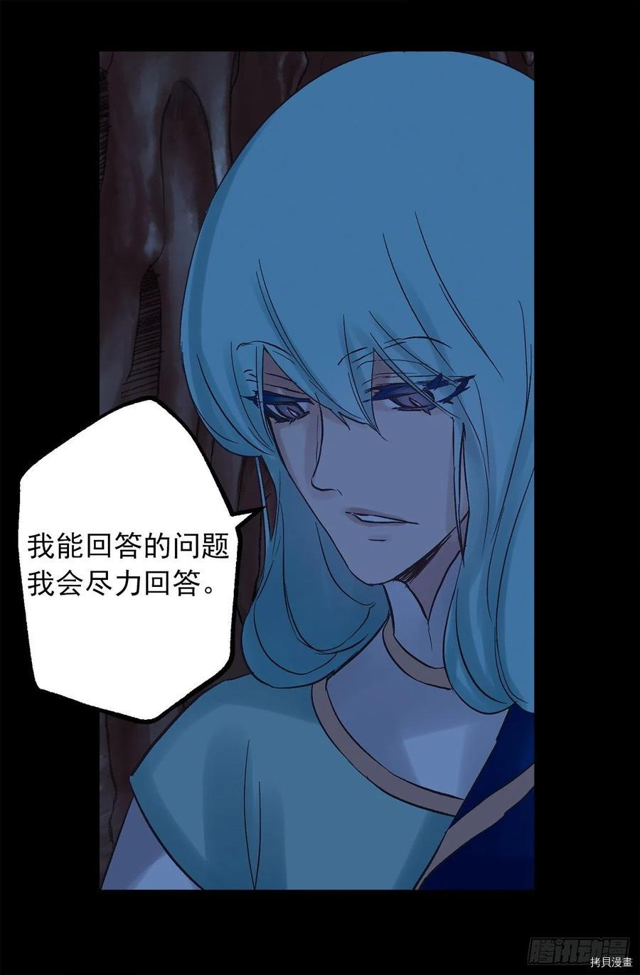 爵世恋人[拷贝漫画]韩漫全集-第327话无删减无遮挡章节图片 